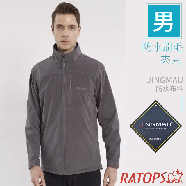 【瑞多仕 RATOPS】男 防水刷毛夾克 .保暖外套.風衣/防水透濕防風.耐磨耐用/ RAS832 海鷗灰色✿30E010